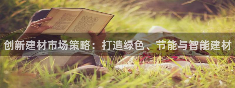 必赢国际儋州社区