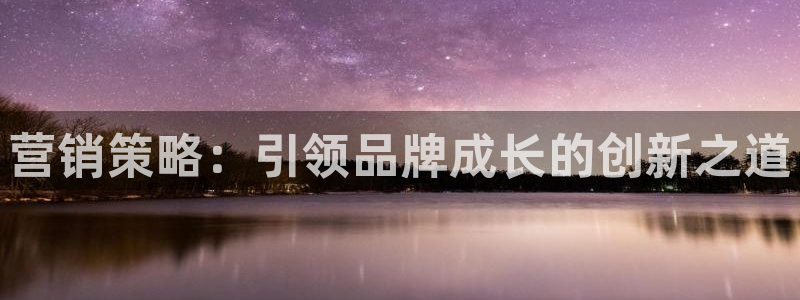 必赢这个平台怎么样啊